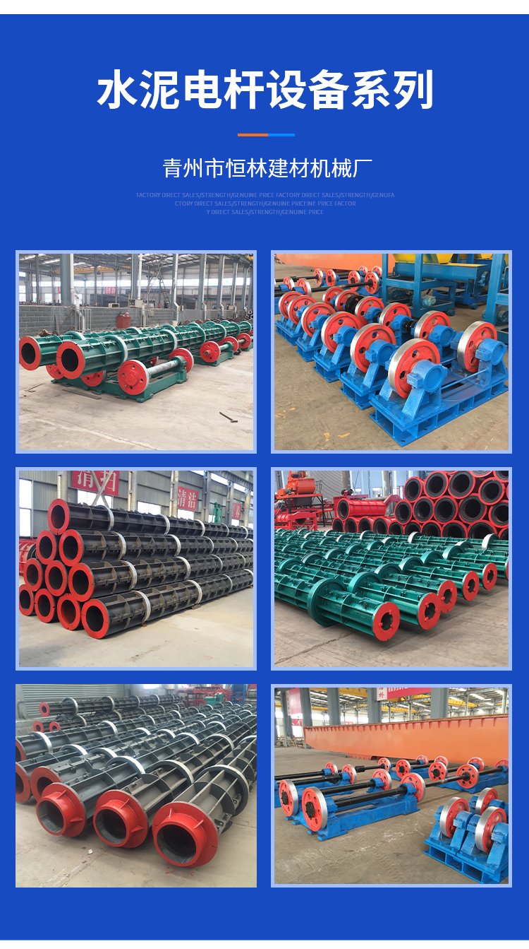 水泥電線桿設備 建材生產加工機械的維護之道與恒林機械的簡單哲學